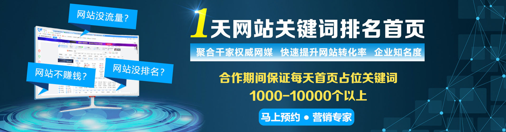 惠山百度推广优化