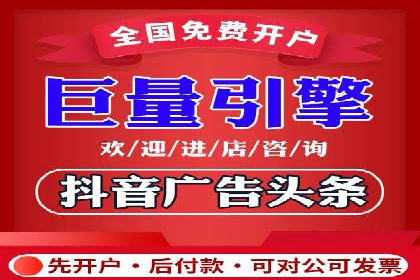 行业领袖的信息流推广开户经验分享